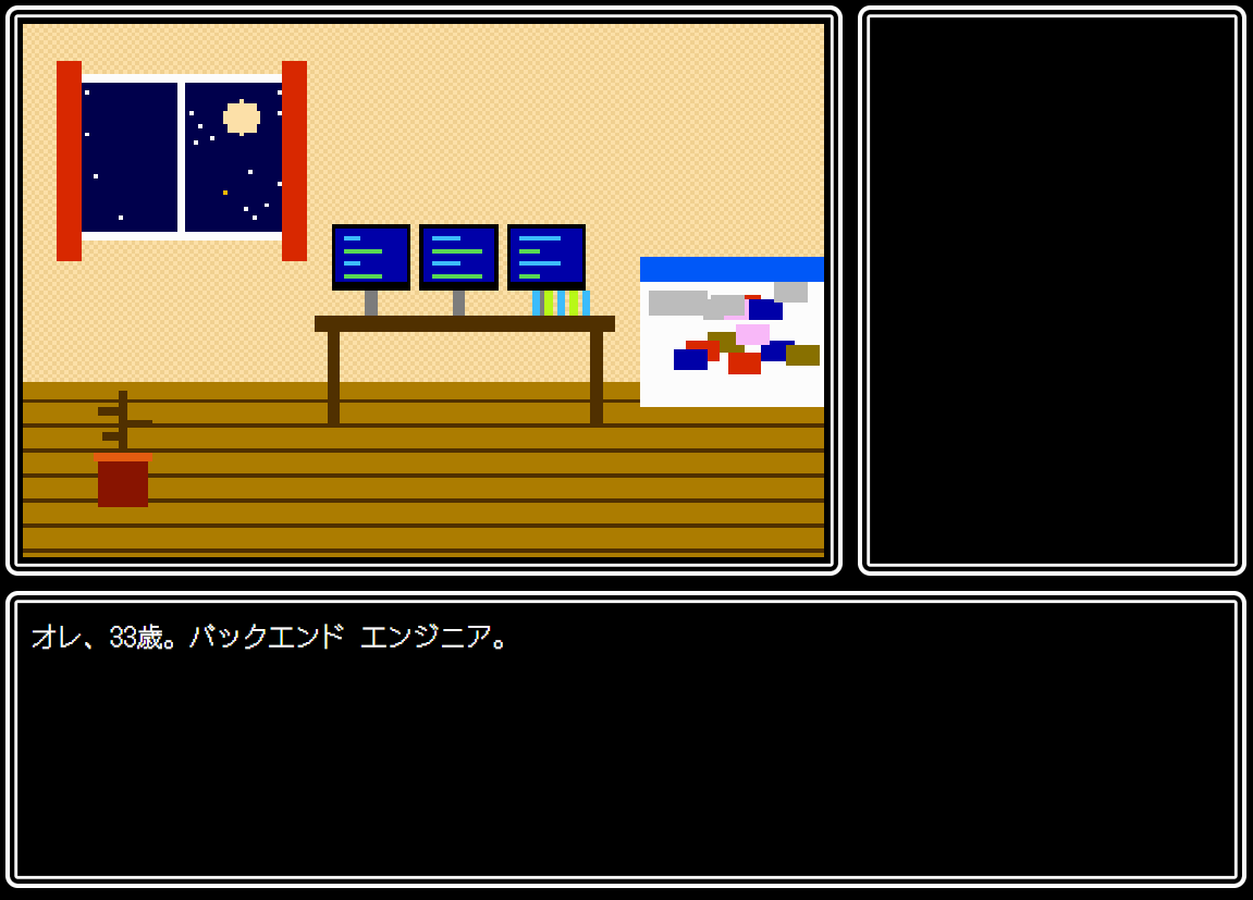 婚活に消ゆ：シュミレーション のゲーム画面