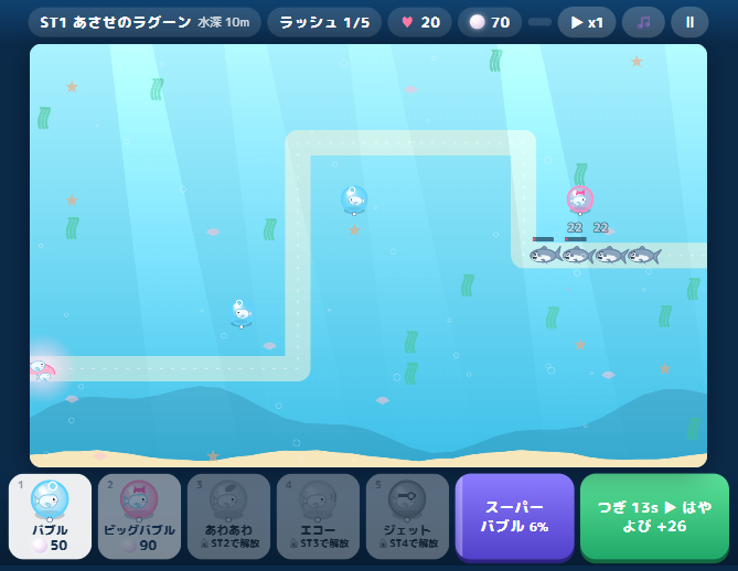 ベルーガタワーディフェンス のゲーム画面