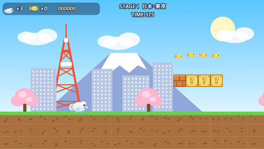 ベルーガアクション のゲーム画面