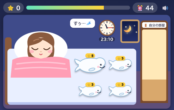 ベルーガミニゲーム のゲーム画面