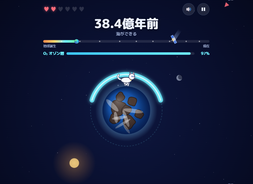地動説・天動説 のゲーム画面